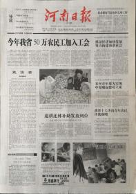 河南日报农村版

试刊号   2004年11月29日

   

创刊号    2005年1月1日