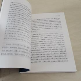 酉阳杂俎（谦德国学文库，一部有趣好玩的书，全面反映唐代社会生活的大千风貌，鲁迅高度赞誉的一部唐人笔记小说集。）