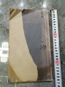 民国镇江柳诒徵收集整理影印，无锡倪云林，王元章诗集一册。白纸小版心，下真迹一等。