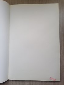 中国古代碑帖经典彩色放大本·现代·黄宾虹：草书千字文