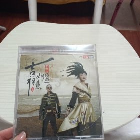 CD-凤凰传奇-吉祥如意