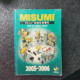 MISUMI FA工厂自动化用零件 2005-10_2006-9简体版