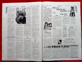 《家庭主妇报》2009—6—16，张恒