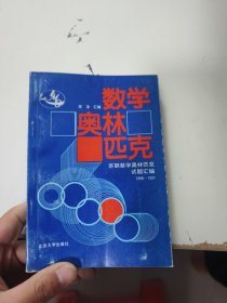 数学奥林匹克:苏联数学奥林匹克试题汇编:1988～1991