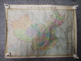 010403217 1974年中华人民共和国地图 约52*38cm有个小破洞