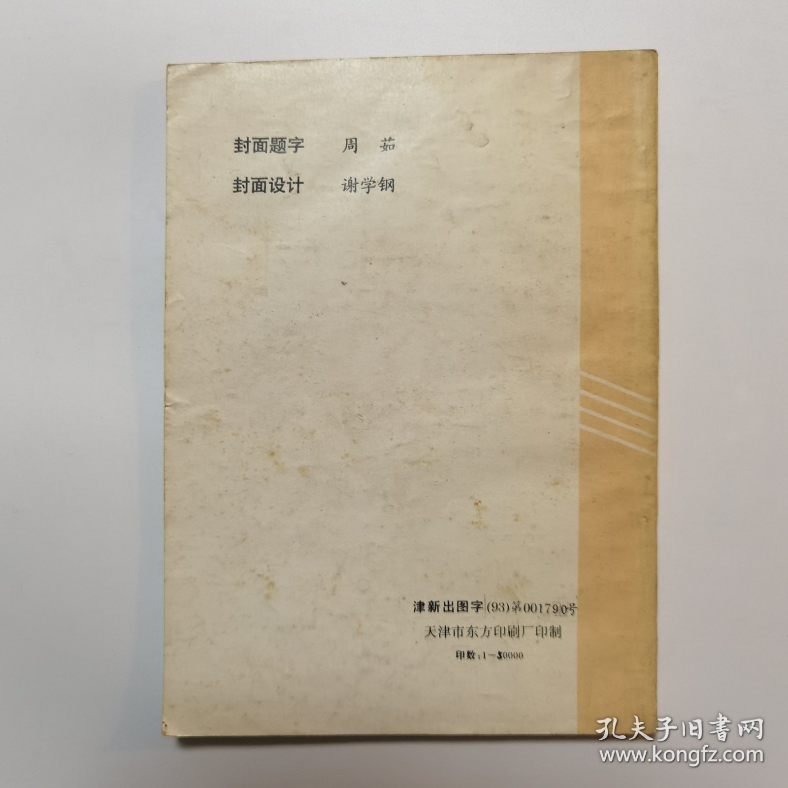 急救知识与技术