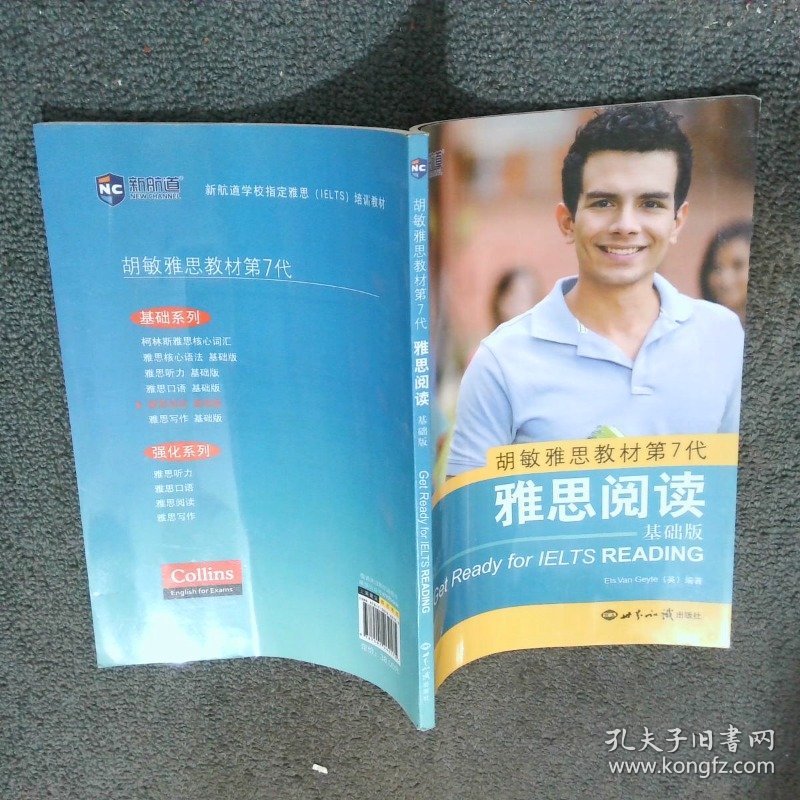 胡敏雅思教材第7代 雅思阅读基础版世知版  Els Van Geyte  著 世界知识出版社
