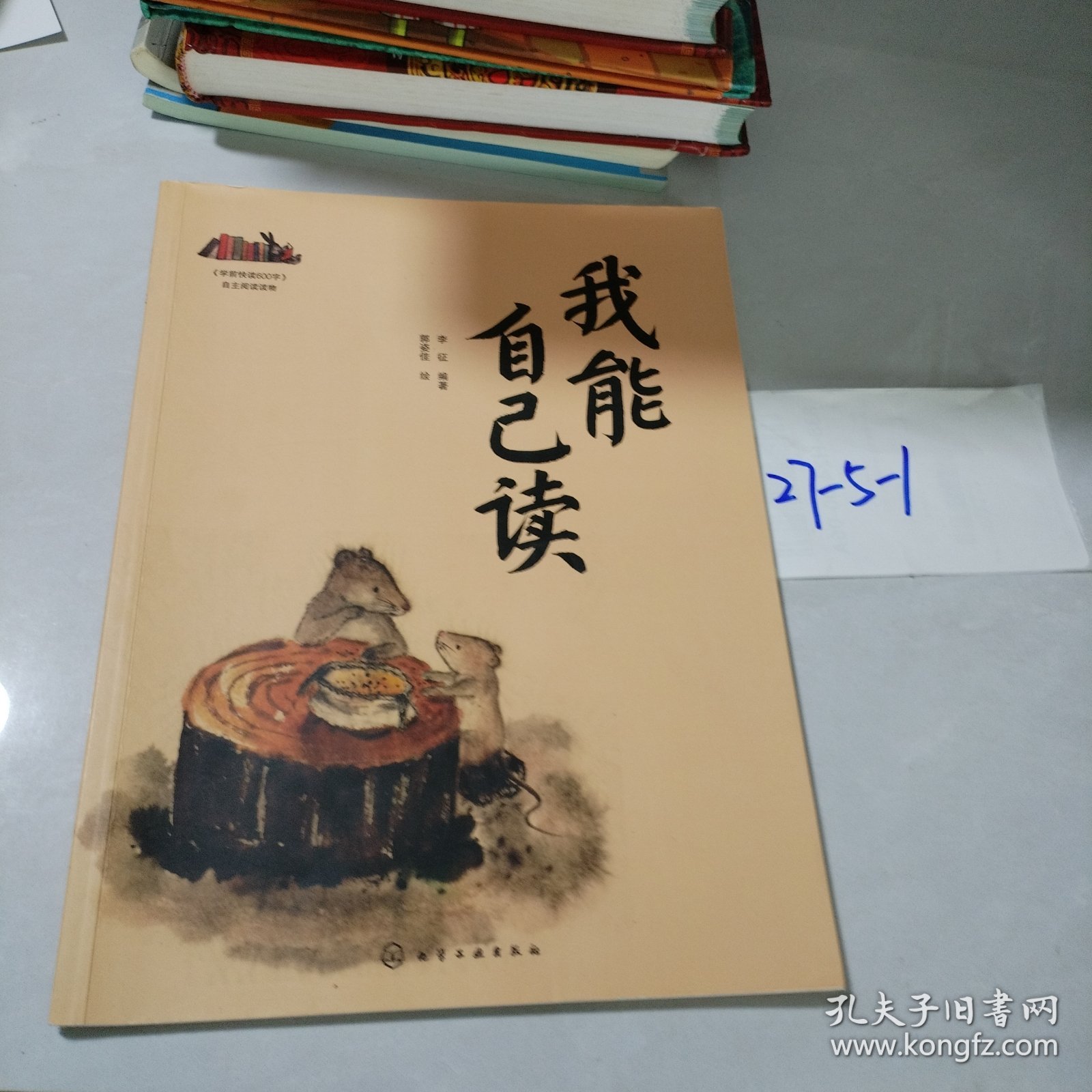 点击查看原图 我能自己读