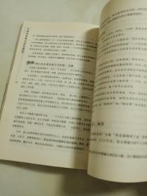 台湾首富郭台铭生意经