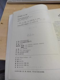 临床生物力学基础（正版\前面部分有点笔记\实物拍摄）