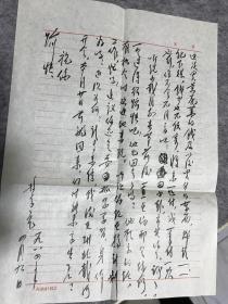 林景亮（著名航天人，航天元老，中国长城工业总公司总工程师，客家人）信札4通7页，其中毛笔信札2页，实寄封2没