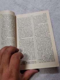 中国种子植物科属词典