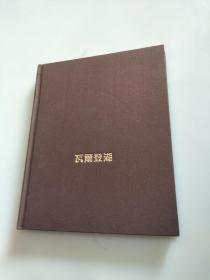 读库 瓦尔登湖（插图）