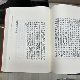 《正史汇鉴》八卷   朝鲜 洪凤汉编，《古今历代标题十九史略通考 续录》 一卷  朝鲜 郑昌顺编，《新编十九史略续集大明纪》二卷  朝鲜 魏伯珪撰，《史略要解》一卷  朝鲜 赵学洙撰 韩国学中央研究院藏朝鲜隆熙四年木活字本，16开精装一册全，域外所见中国古史研究资料汇编  朝鲜汉籍篇   史编史传类  第八册