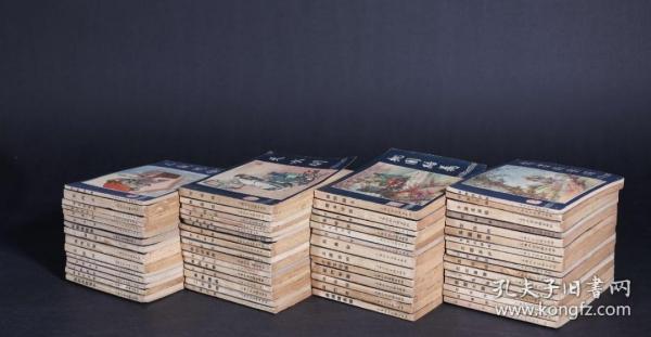 国庆版《三国演义》初版初印非混配本的60本一套全～补图
