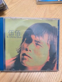 伍佰精选 唱片cd