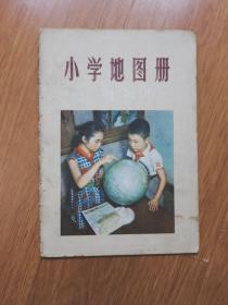 小学地图册