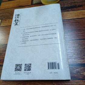 鼎尖教案数学人教版四年级上册