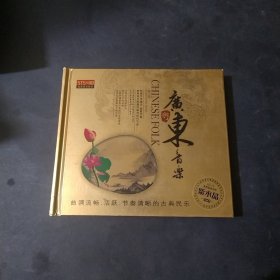广东音乐 CD