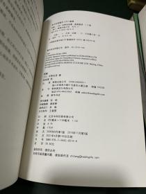 恶意：东野圭吾作品