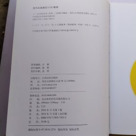 中国民间传统原创绘本·十二生肖的由来：酉鸡
