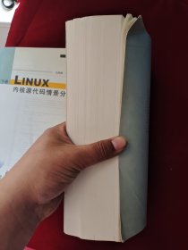 Linux内核源代码情景分析（上下册） 9787308027045