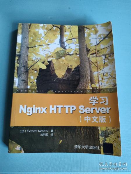 学习Nginx HTTP Server（中文版）