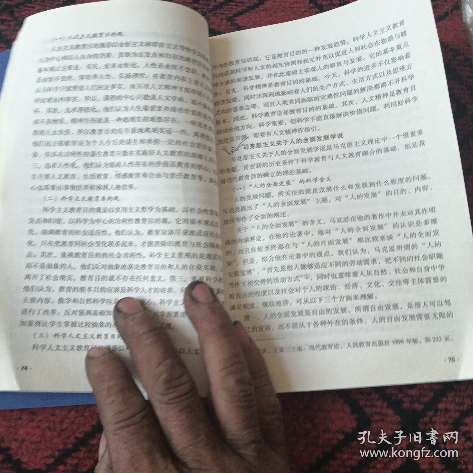 教育学