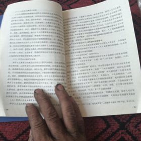 教育学
