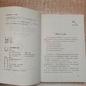 一本书读懂销售心理学：销售就是要搞定人，成功的推销要有高智商，更要高情商。一位销售经理近20年的销售心法大公开，各地销售精英膜拜的智慧秘籍。销售实战解析，99%的人都不知道的销售软技巧大揭秘。周鸿祎、雷军、刘强东等企业大佬推荐阅读。