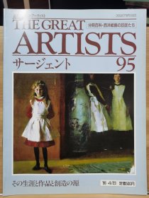 The Great Artists 95 萨金特 Sargent