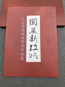 国展新攻略 五体国展临创转换攻略图