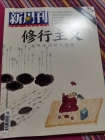 新周刊2016年7月下