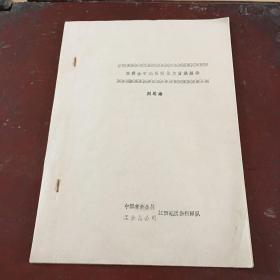 西蔣金礦地質(zhì)特征及富集規(guī)律