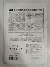 中小学英语教学与研究 2003.8
