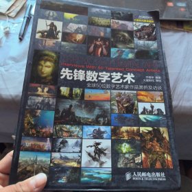 先锋数字艺术：全球50位数字艺术家作品赏析及访谈