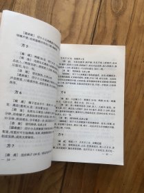 百果治儿科病秘方