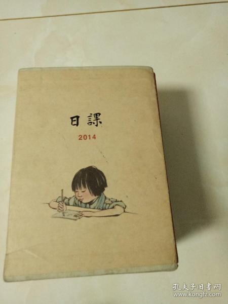 日课 春夏秋冬。