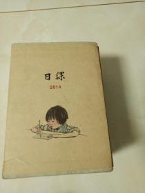 日课 春夏秋冬。
