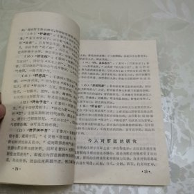 中西医结合探五脏