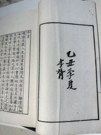 钱塘吴氏旧藏名人书柬