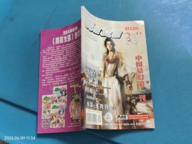 男孩女孩 2005 11