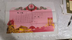 张才荣同志（标兵与优秀党员奖状合售）