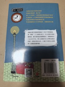 《拉塞-玛娅侦探所 第一辑》单本