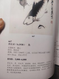 齐良末,年年有余图68×34软片,(价格可以商量)成交送荣宝斋拍卖图录,齐良末,男,字纪牛,号耋根。汉族,湖南湘潭人,1938年生于北京。中国画研究会会员,北京书画研究会会员,北京残疾人协会顾问,海南中岛集团艺术顾问。系齐白石幼子,母亲胡宝珠为齐白石的继室。自幼随父学画,攻山水、人物、花卉,追求齐派风格。