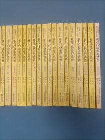 小布老虎丛书：装在口袋里的爸爸  （27册）（货bz52）