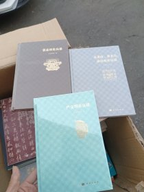 1.苏秉琦、张光直、俞伟超论良渚，2.严文明论良渚，3.张忠培论良绪。全三册合售