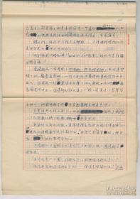 滕砥平译穆萨托夫著《宽阔的窗户》手稿24页。滕砥平（1903-1966），江西上饶横峰人。1924年毕业于燕京大学化学系。曾与夫人蒋芝英二人合办怡然出版社，翻译出版外文书籍。出版有《元素的故事》《原子弹与雷达》《趣味物理学续编》《趣味天文学》《地球和行星》《生物名称和生物学术语的词源》《阿蒙得森:著名的极地探险家》等40余部，并创作了小说《居里夫人》。曾在第一次全国科技大会上受到周恩来总理点名表彰