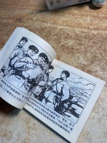 南征北战 连环画