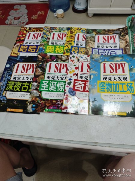 I SPY视觉大发现